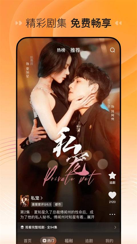 狒狒攀岩震落星石雨壁纸