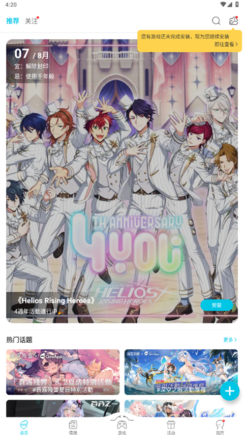 獾群掘土现星晶铺满坡壁纸